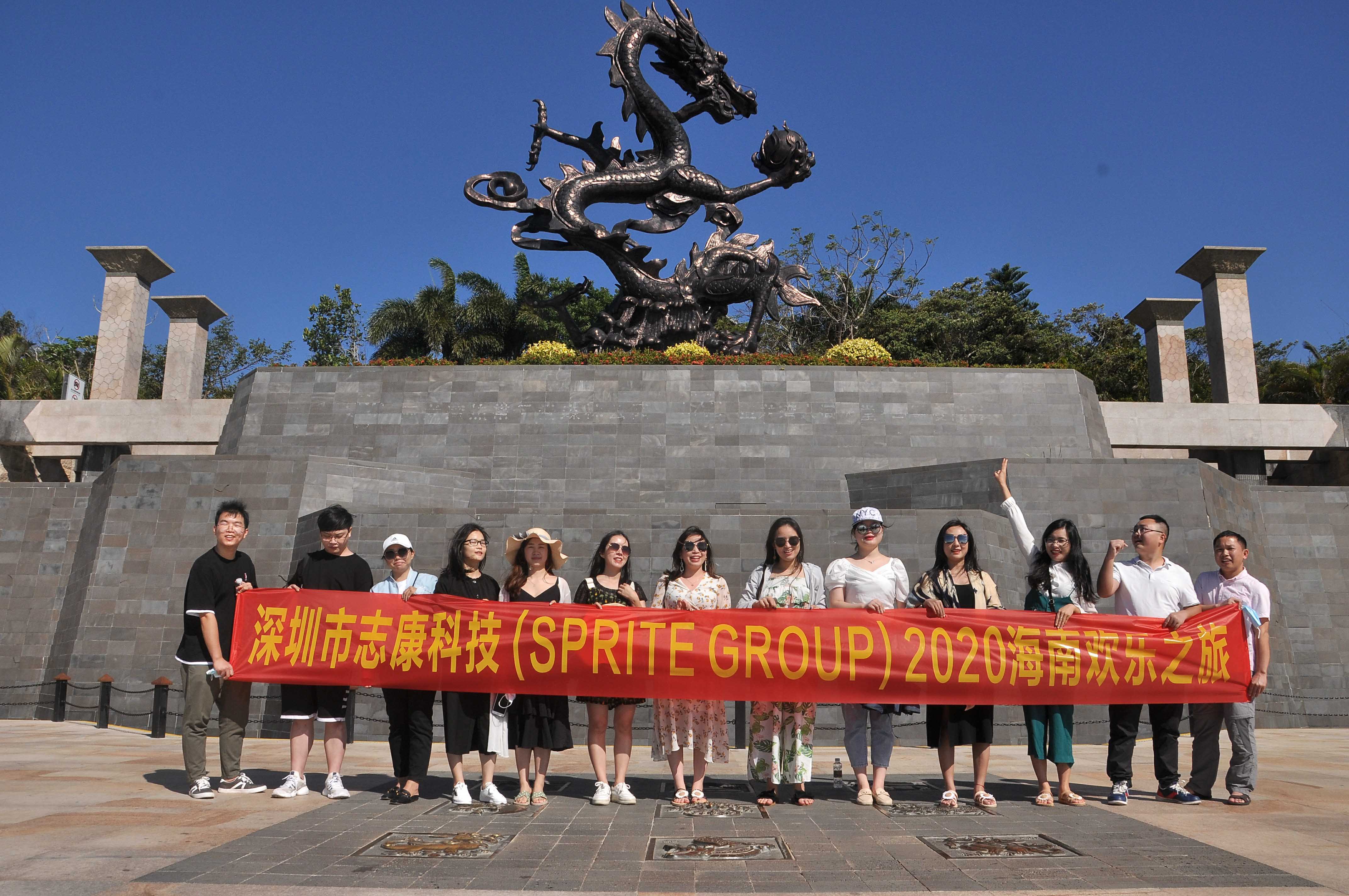 Company Travel to Hainan 2020